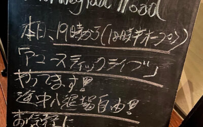 ついに、本日開催です!
