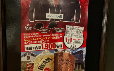 ケンタッキーダービーキャンペーンやってます!