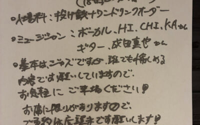 当店のコンセプトの一つは、音楽です!