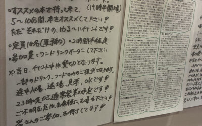 いよいよ、開催です！