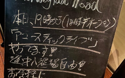 本日開催、アコースティックライブです！